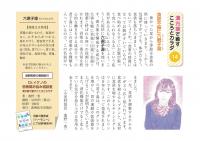 食欲不振に六君子湯