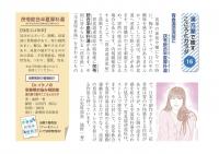 胃食道逆流症に茯苓飲合半夏厚朴湯