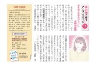 冷え性と女子力アップに当帰芍薬散