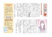 悩み多い夜に加味帰脾湯