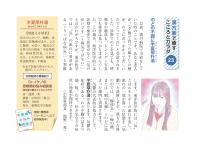 のどの不調に半夏厚朴湯